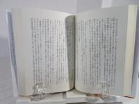 スーパー301条 : 強まる「一方主義」の検証