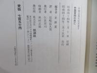 中国軍閥の興亡