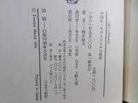 人間の世界歴史