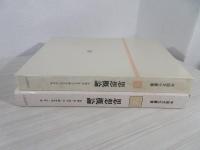 中国文化叢書