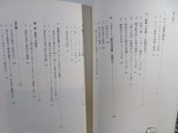 ハンガリーの改革 : 民族的伝統と「第三の道」