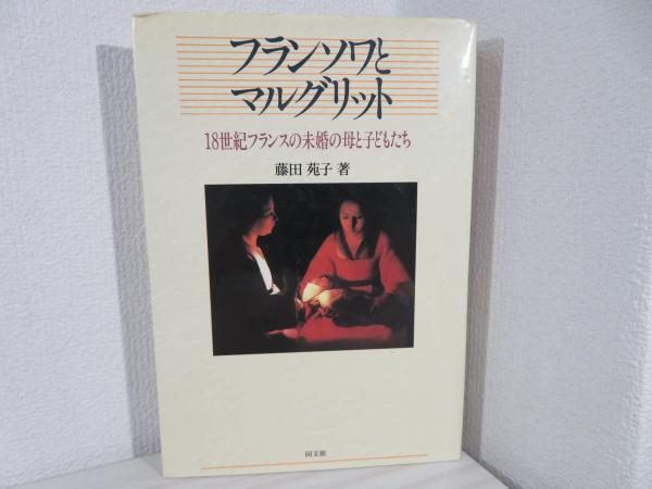 公民科「倫理」の指導内容の展開 : 「人間としての在り方生き方