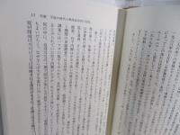 政治は国民の声に応えられるか : 応答デモクラシーを目ざして