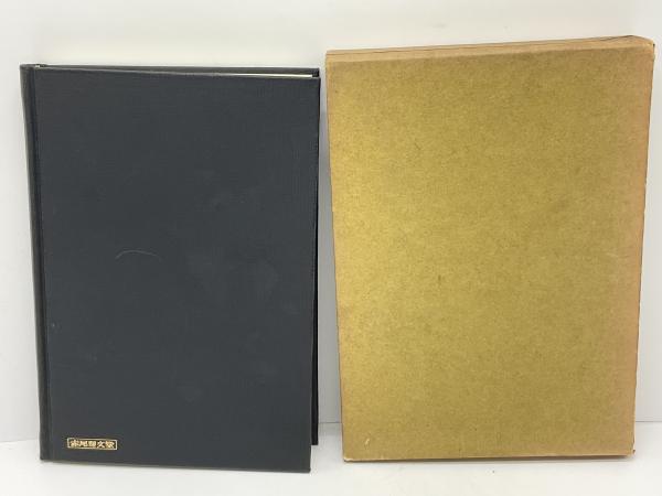 中世古今集注釈書解題(片桐洋一 著) / 古本、中古本、古書籍の