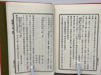 郵便要覧
