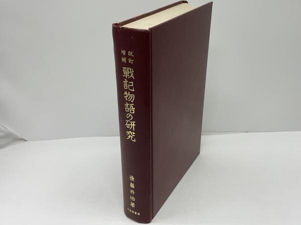 日本における会計学研究の発展 : インタビュー(田中章義 ほか編