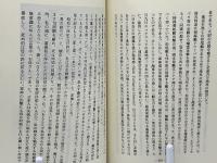 続　中国・ソ連綺談