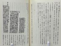 文墨宵話