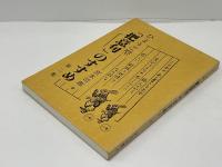 ひょうご型「把意句」のすすめ