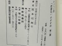 ひょうご型「把意句」のすすめ