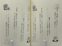 ひょうご型「把意句」のすすめ