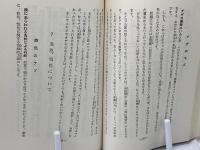 人を見抜く法　人相の見方・読み方