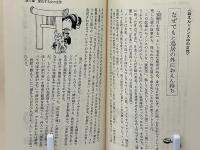 悦楽のタネ本 : "ばれく"で夜を楽しもう