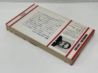 商売の家相