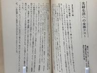 銭と女の法律 : マジメな奴が損をする