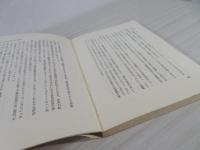 ニッポン新国富論 : エコノポリティクスのすすめ