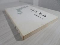 日本新書