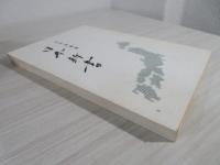 日本新書