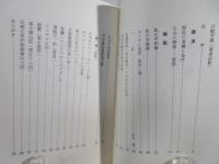 日本新書