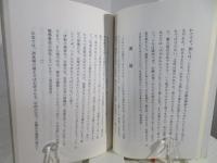 日本新書