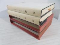 新釈漢文大系 史記1、2 / 古本、中古本、古書籍の通販は「日本の