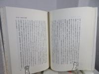 陰陽道 : 占いによって古代から謎のナゾを解く