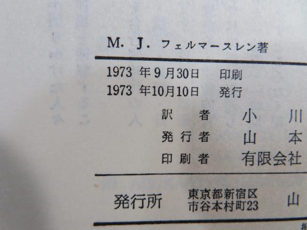 ミトラス教 (1973年) ミトラス教 (1973年)