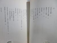 芸林談叢