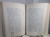 芸林談叢