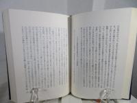 私のインド体験 : サンチニケータンの十年