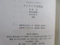 インドシナ文明史