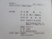 棺を蓋いて