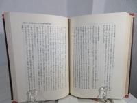 古代史にみる朝鮮観