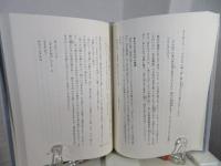 近代文芸とキリスト教