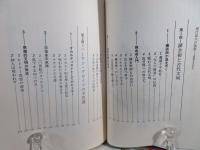 神秘学大全 : 魔術師が未来の扉を開く
