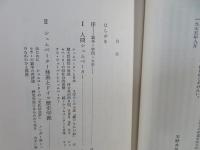 転換する経済学 : 科学の統合化を求めて