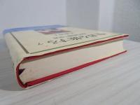 聖書を旅する