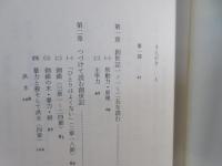 聖書を旅する