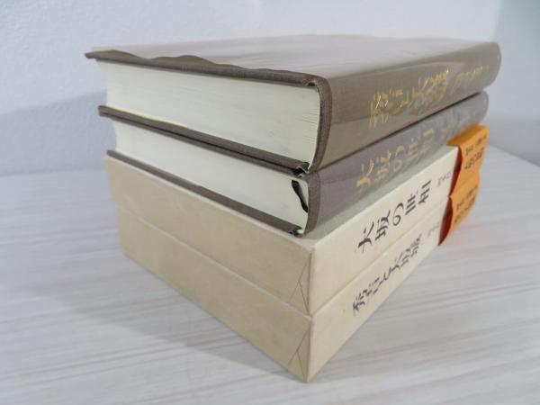 岡本良一史論集(岡本良一史論集編集委員会 編) / 古本、中古本