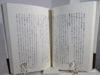 預言者の信仰 : 神から遣わされた人々