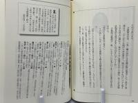 二陣　総修大法要記念誌　高祖日蓮大士立教開宗七五〇年慶讃
