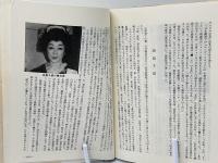 日本女優史