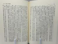 日蓮聖人の宗教