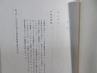 キリスト教社会倫理講座
