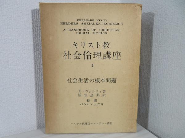 ファブリ世界名画集〈72〉ヴィットーレ・カルパッチョ [古書