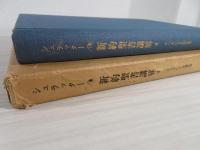 新約聖書講解