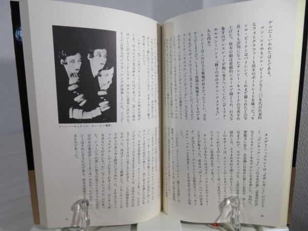 【中古】 モダンダンスの歴史/新書館/海野弘 中古】 モダンダンスの歴史/新書館/海野弘 モダンダンスの歴史