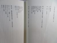 道元思想の本質 : 道元禅師の垂語参究