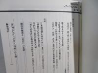 超克と抵抗