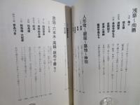 和菓子で楽しむ東京散歩 : 大福、もなか、どら焼き…なごみお菓子で江戸あるき